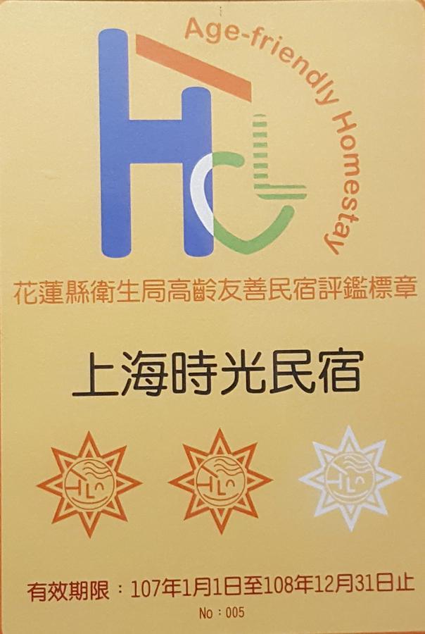 Shanghai Time Хуалиен Сити Екстериор снимка